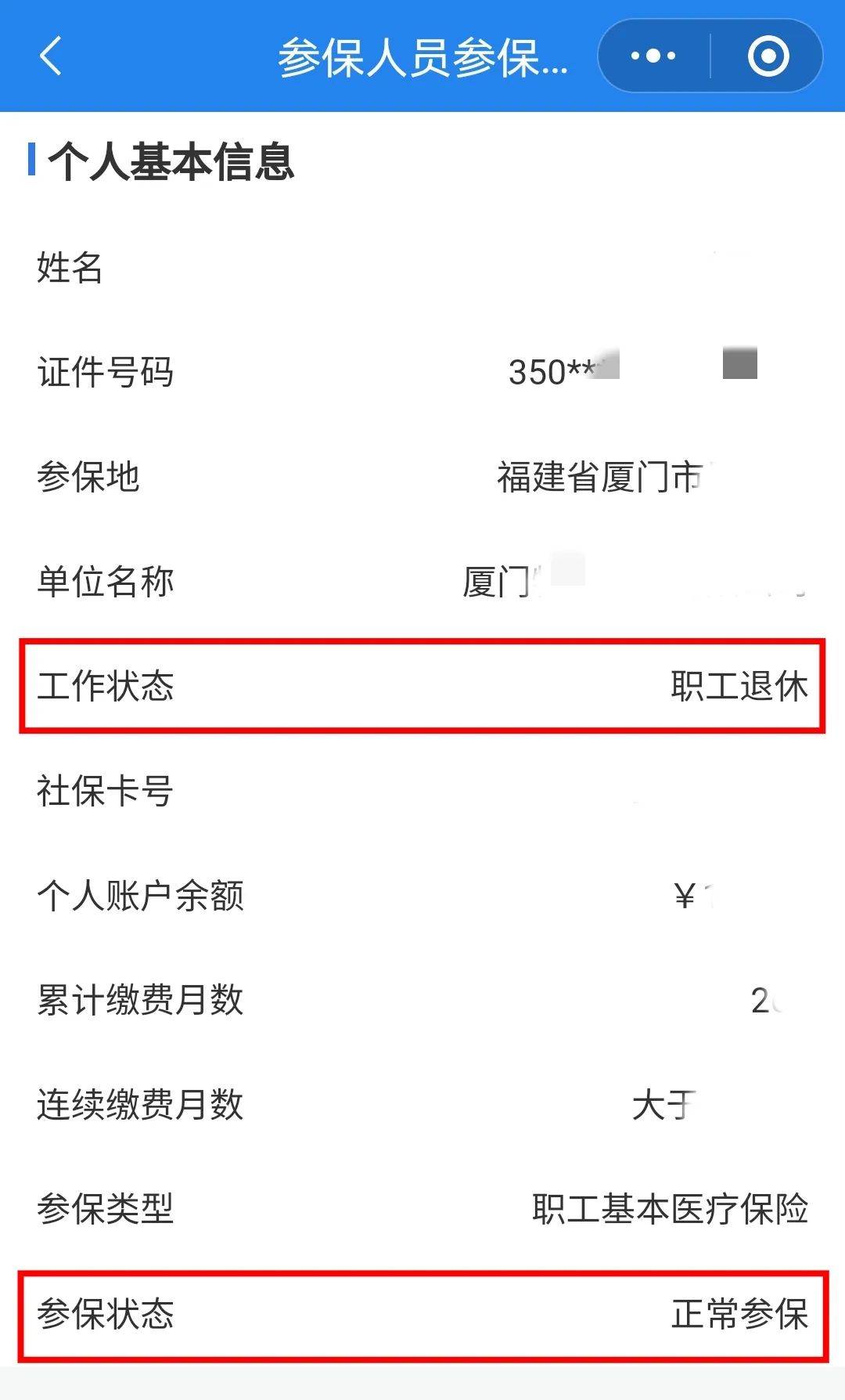 24小时在线套医保卡微信(24小时在线套医保卡微信可以吗) 24小时在线套医保卡微信(24小时在线套医保卡微信可以吗)
