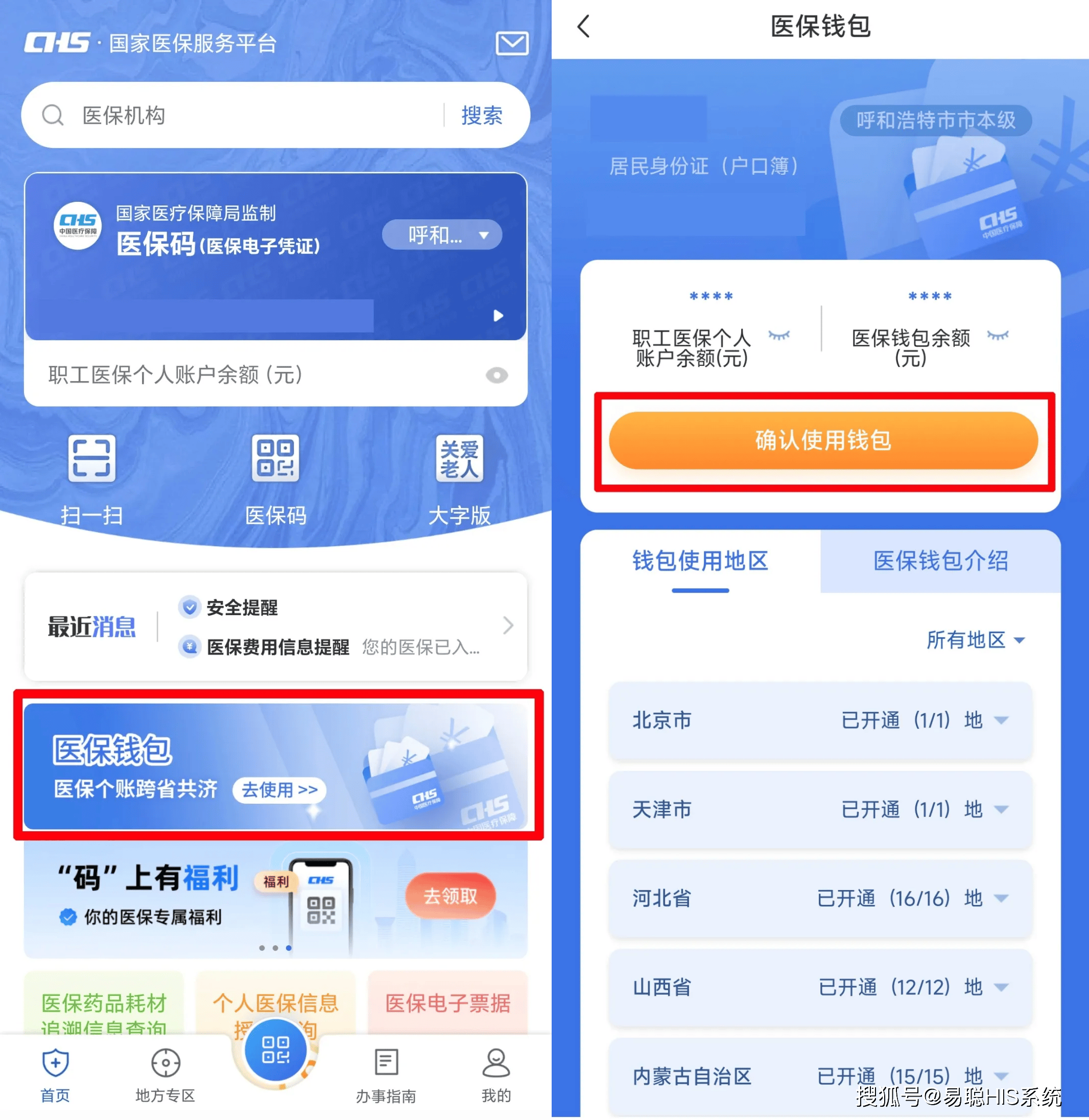 镇江全国24小时医保提取平台(医保24小时服务标志)