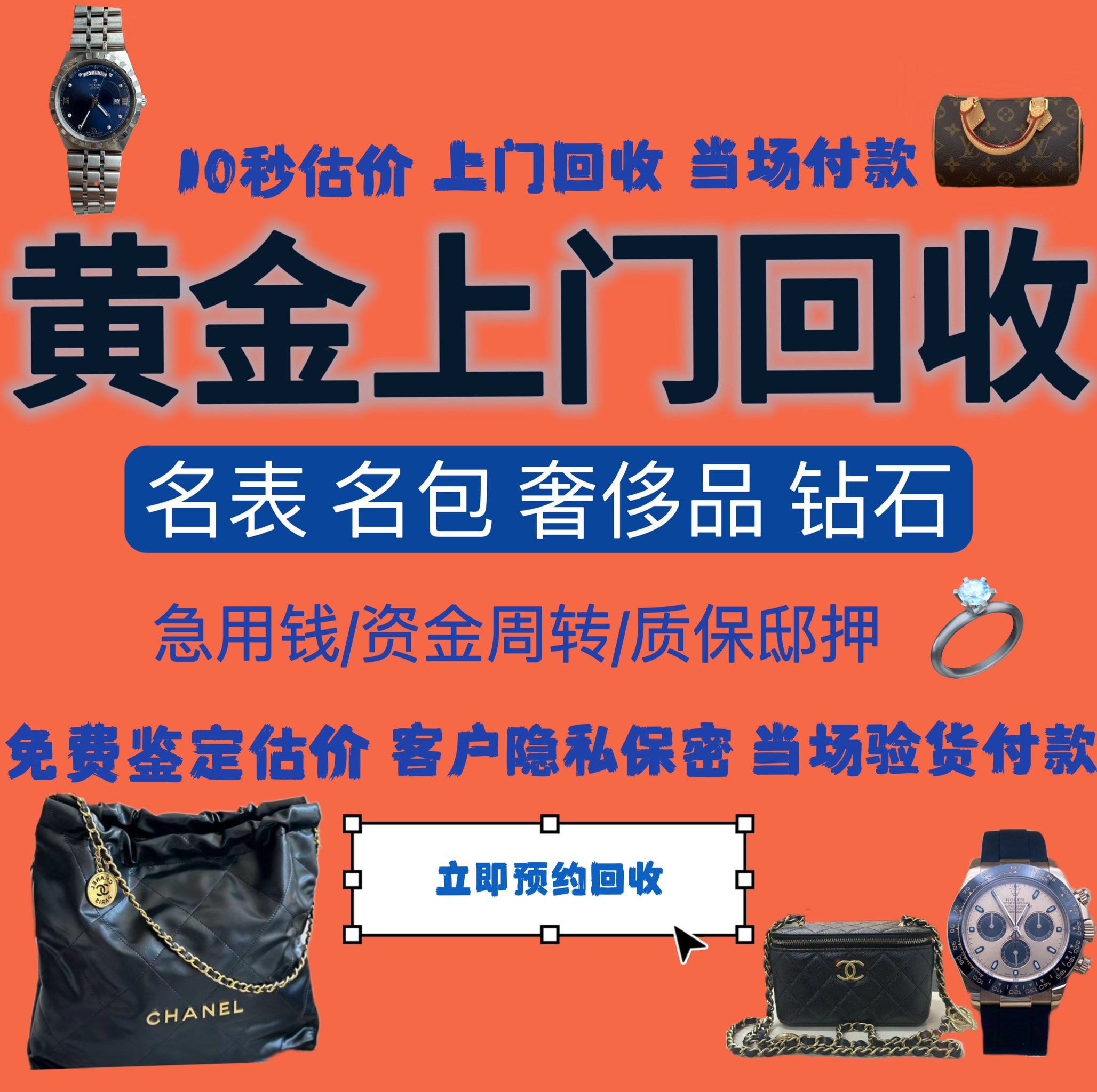 镇江急用钱医保取现回收商家微信(分付回收商家怎么找)