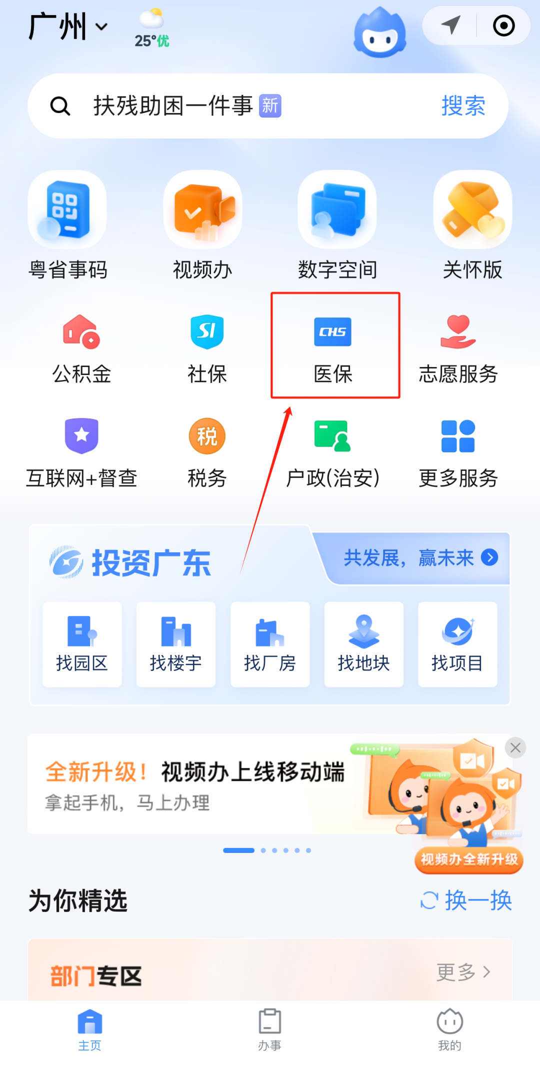 镇江急用钱如何提取医保卡里的钱(医保卡钱怎么转到微信)