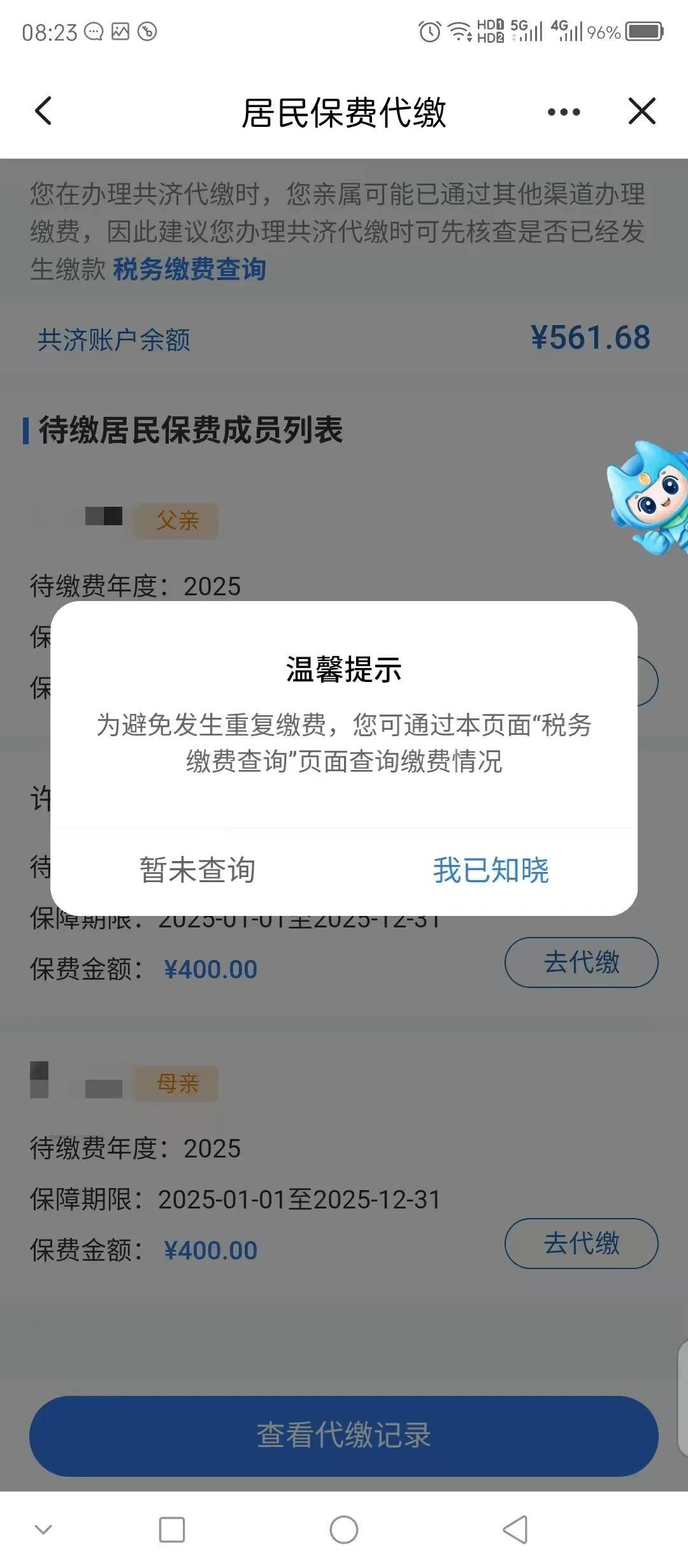 镇江医保换现金秒到账微信(医保换现金秒到账微信号)