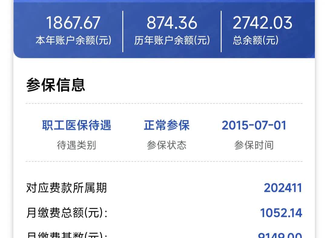 镇江医保余额取现中介微信(微信医保提现钱去哪了)