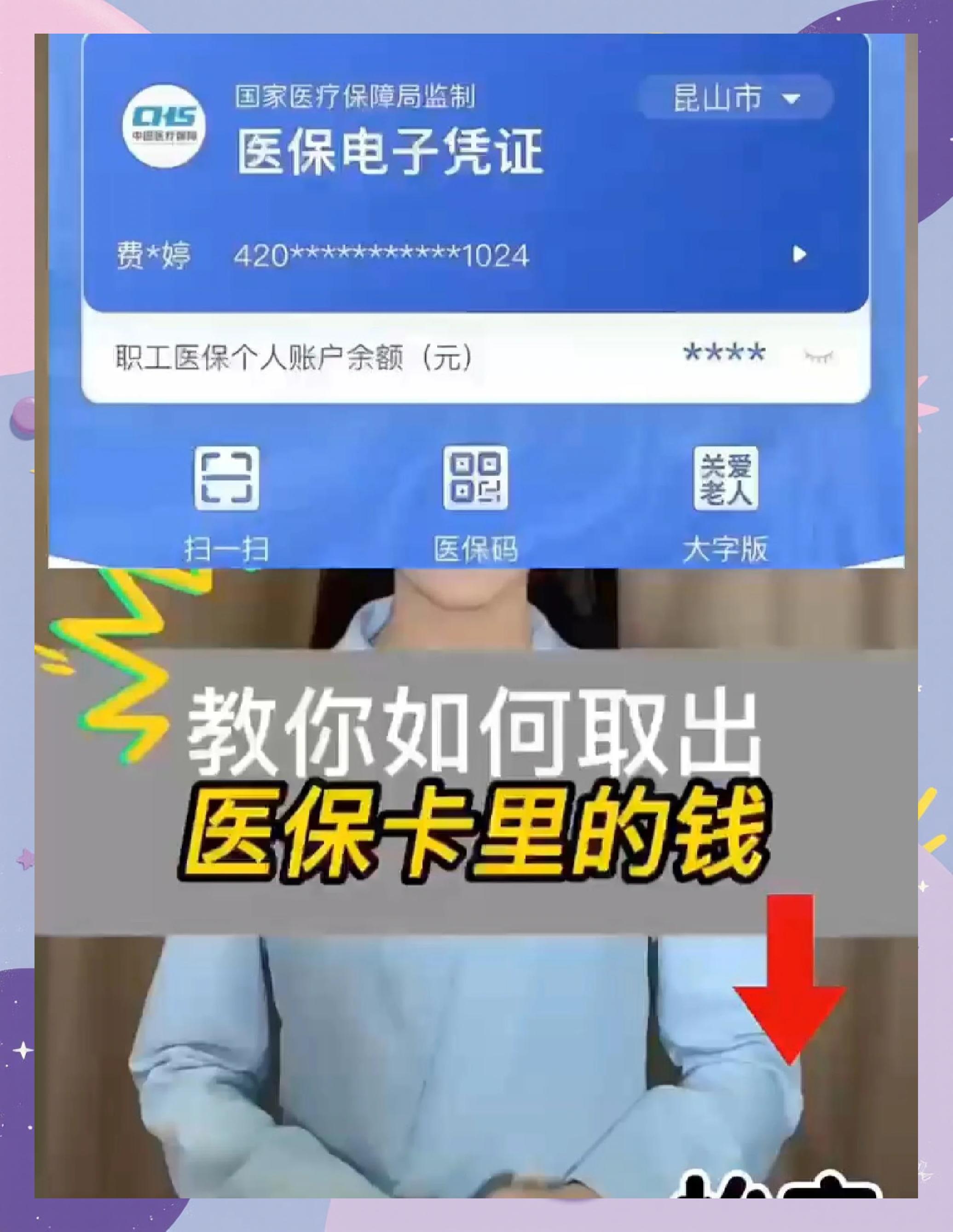 镇江医保小额提取代办600以内(急用钱如何提取医保卡里的钱)