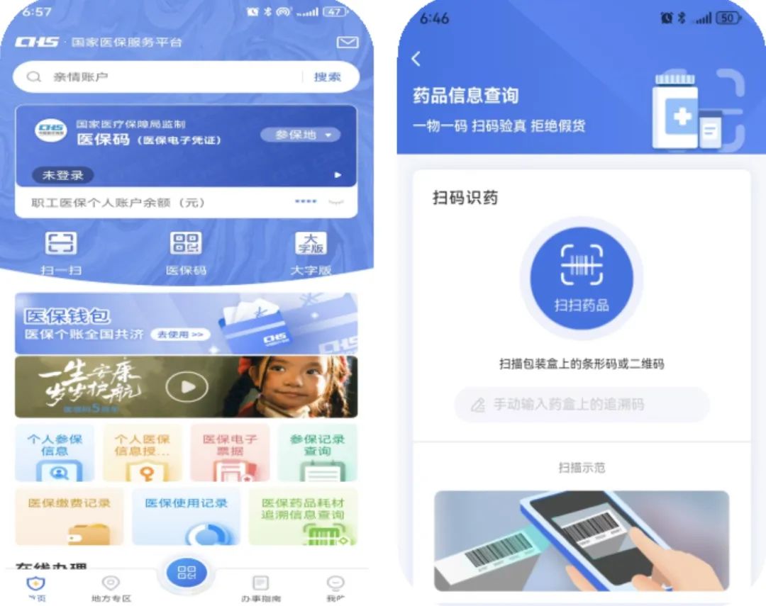 镇江医保提取平台(医保在线提取)
