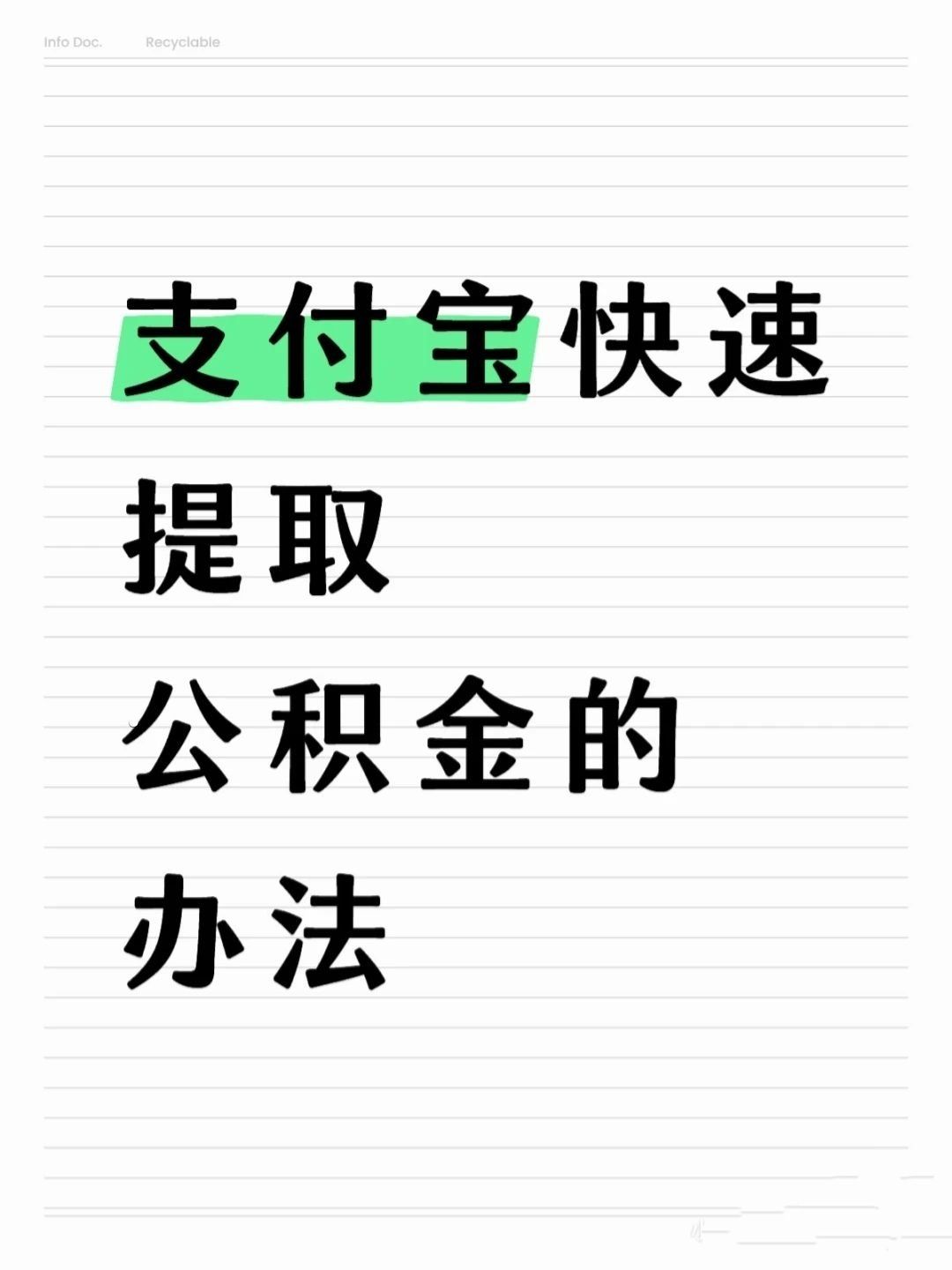 镇江医保卡提取现金方法(怎样把医保卡的钱提取到微信)