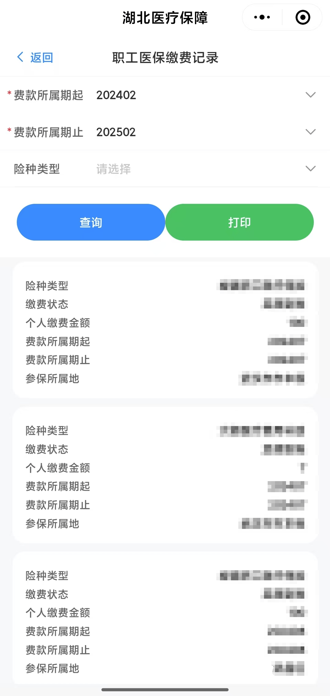镇江武汉医保卡提取(武汉医保卡提取流程)