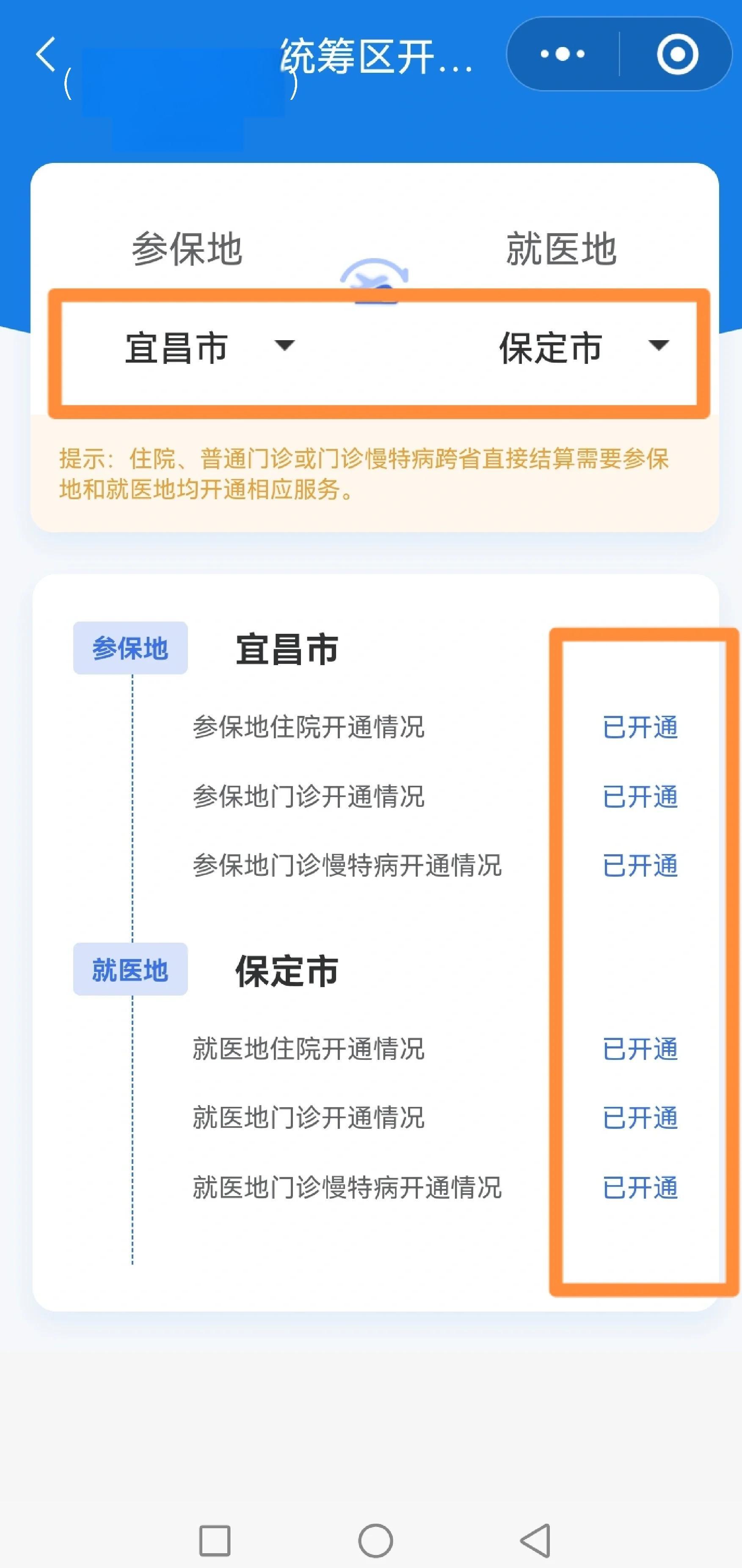 镇江医保提取中介联系方式(公积金提取代办中介)
