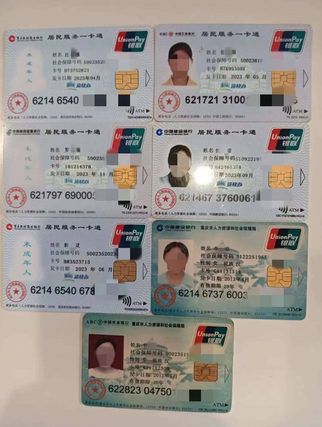 镇江广州急用钱套医保卡(线上套医保被骗了)