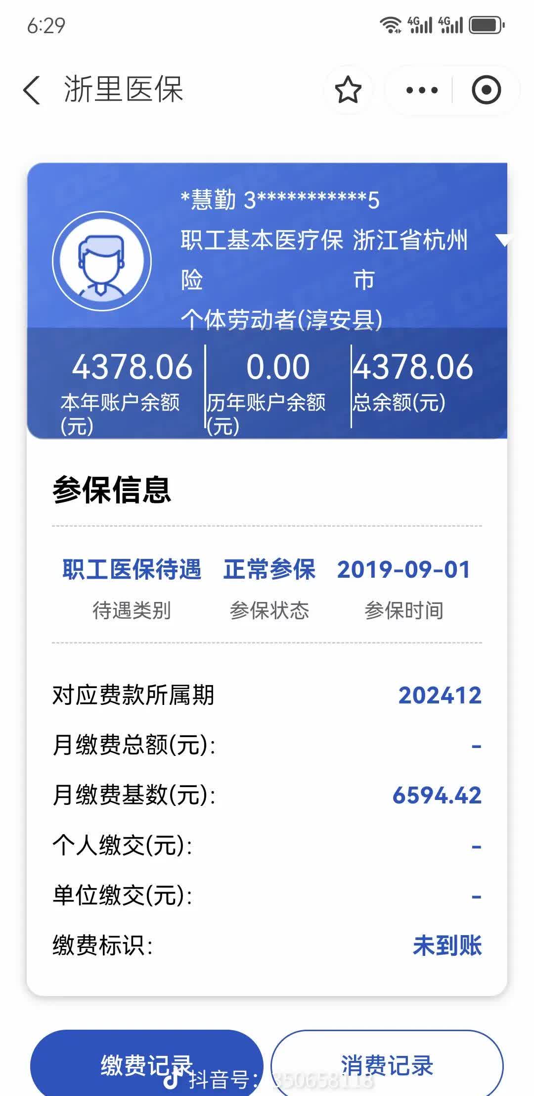 镇江医保换现金秒到账微信(医保换现金可不可靠)
