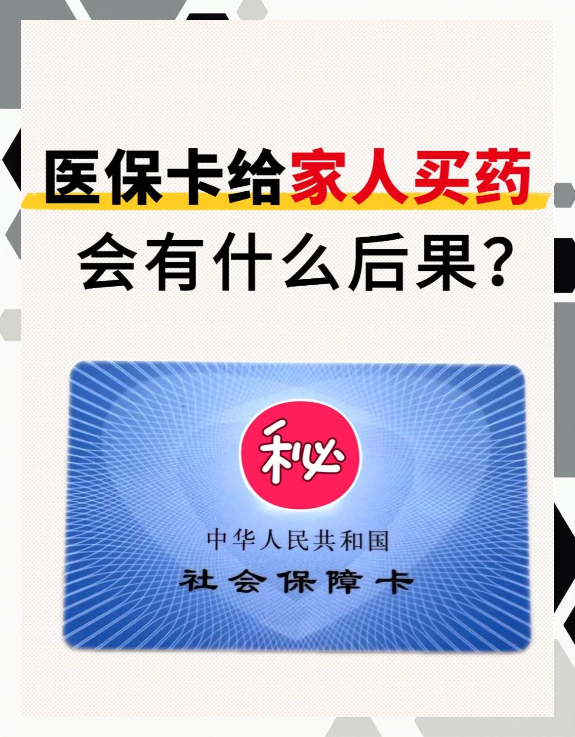 镇江全国医保取现回收商家(24小时在线套医保微信)