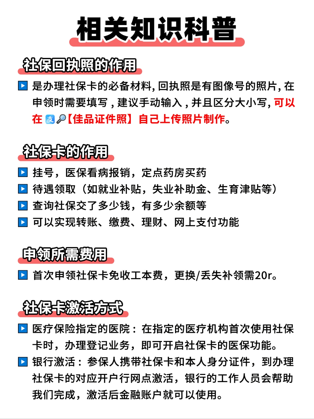 镇江急用钱如何提取医保卡(急用钱如何提取医保卡里的钱)