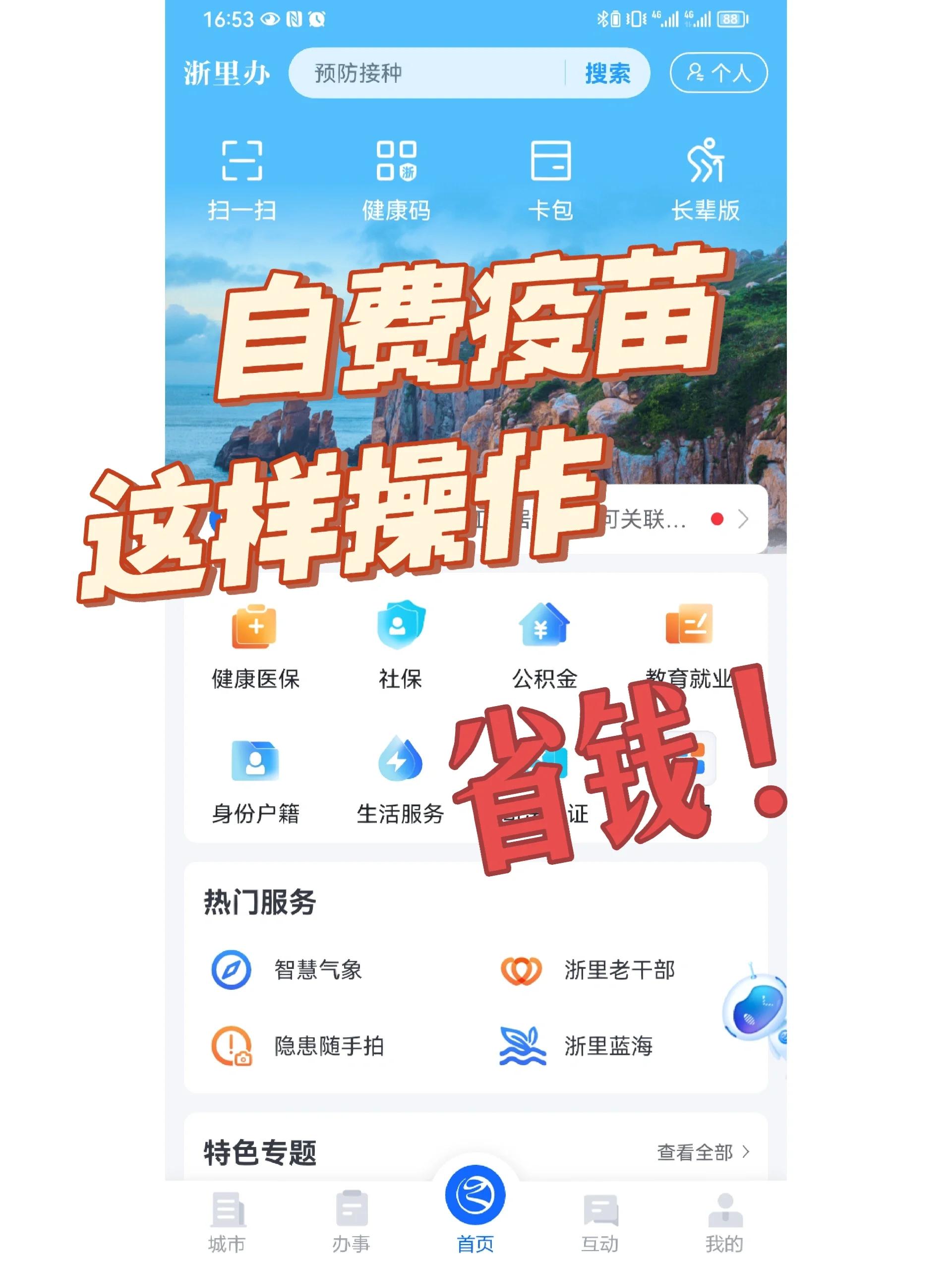 镇江医保小额提取代办600以内(小额医保300以内提取)