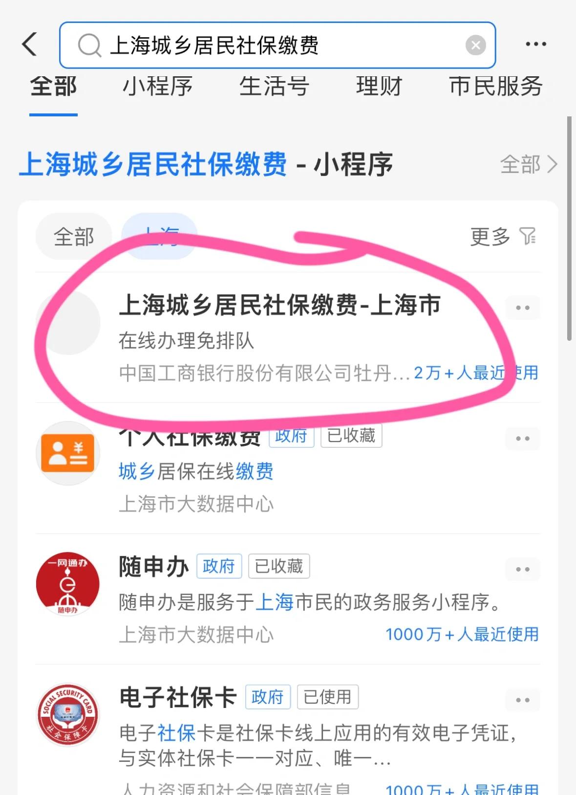 镇江上海医保提取平台(上海医保提取平台官网)