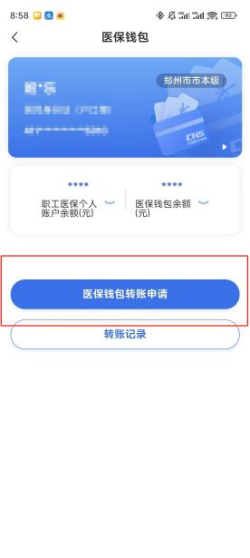 镇江【58同城】医保取现(怎么跟药店老板说套医保)