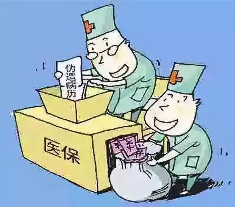 镇江医保套现犯法吗(医保套现犯法吗坐牢吗)