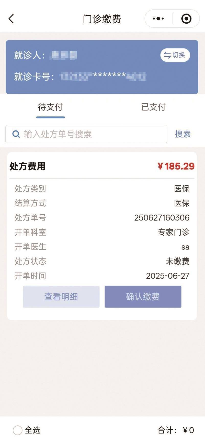 镇江医保提取微信24小时(微信医保电子凭证提现)