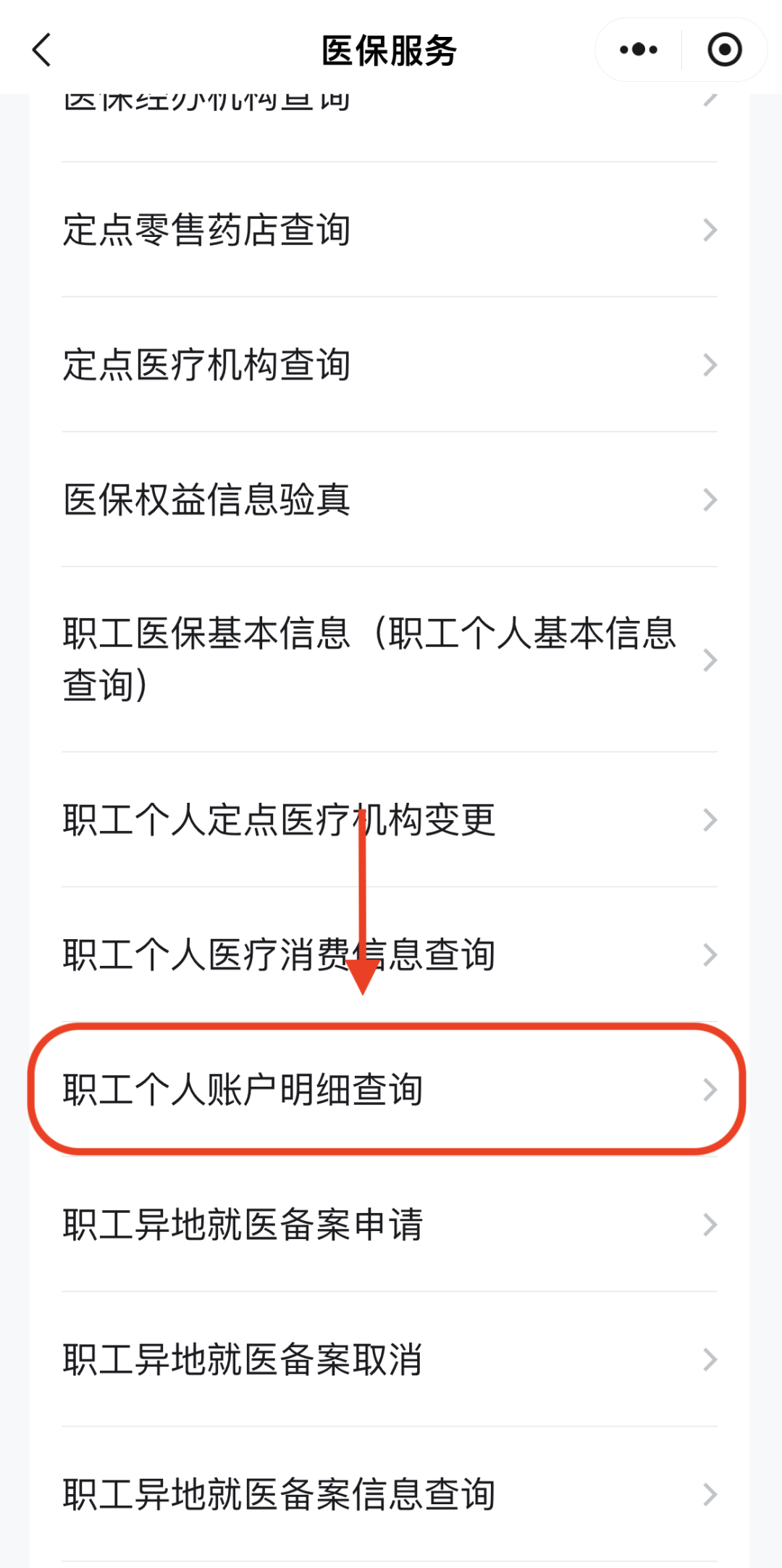 镇江医保换现金秒到账24小时(医保兑换)