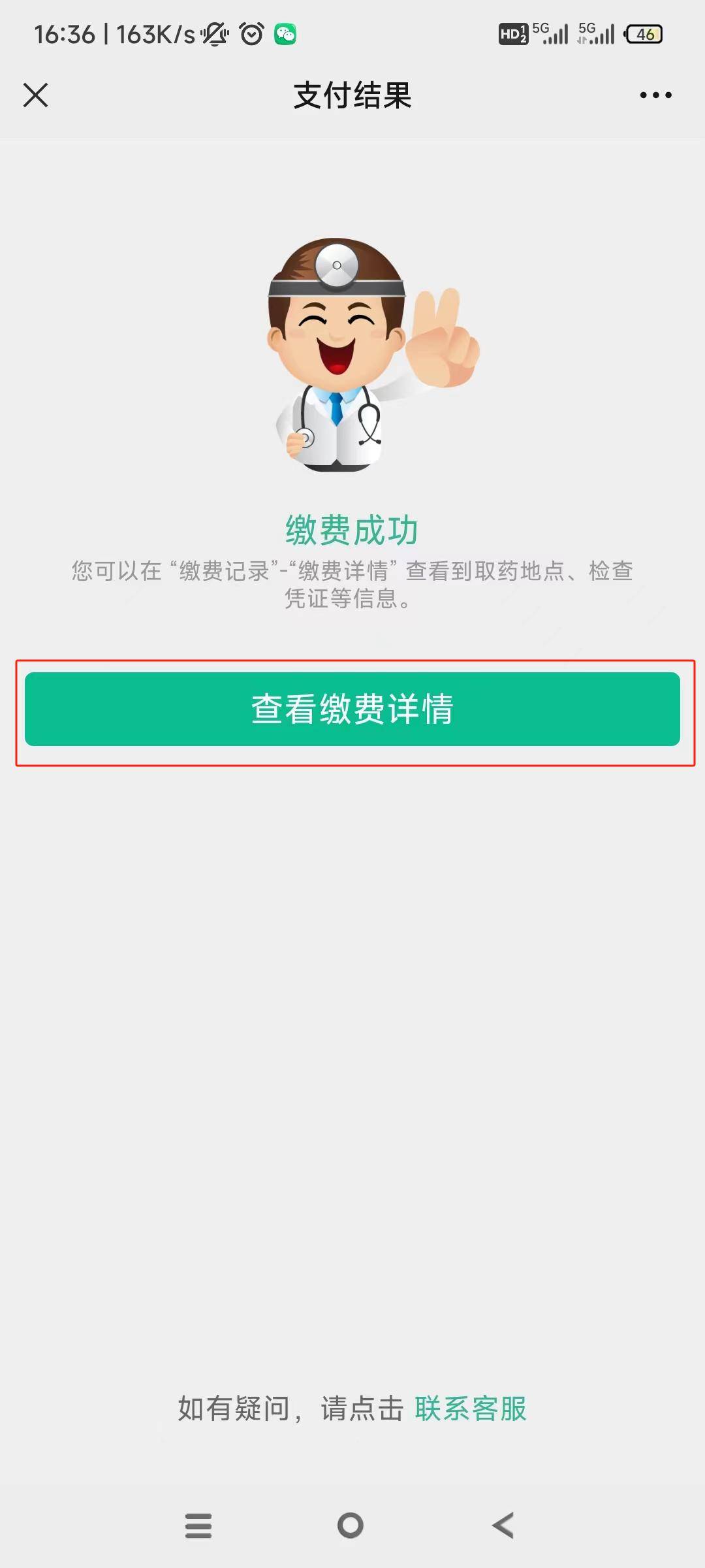 镇江24小时在线套医保微信(急用钱24小时医保提取)