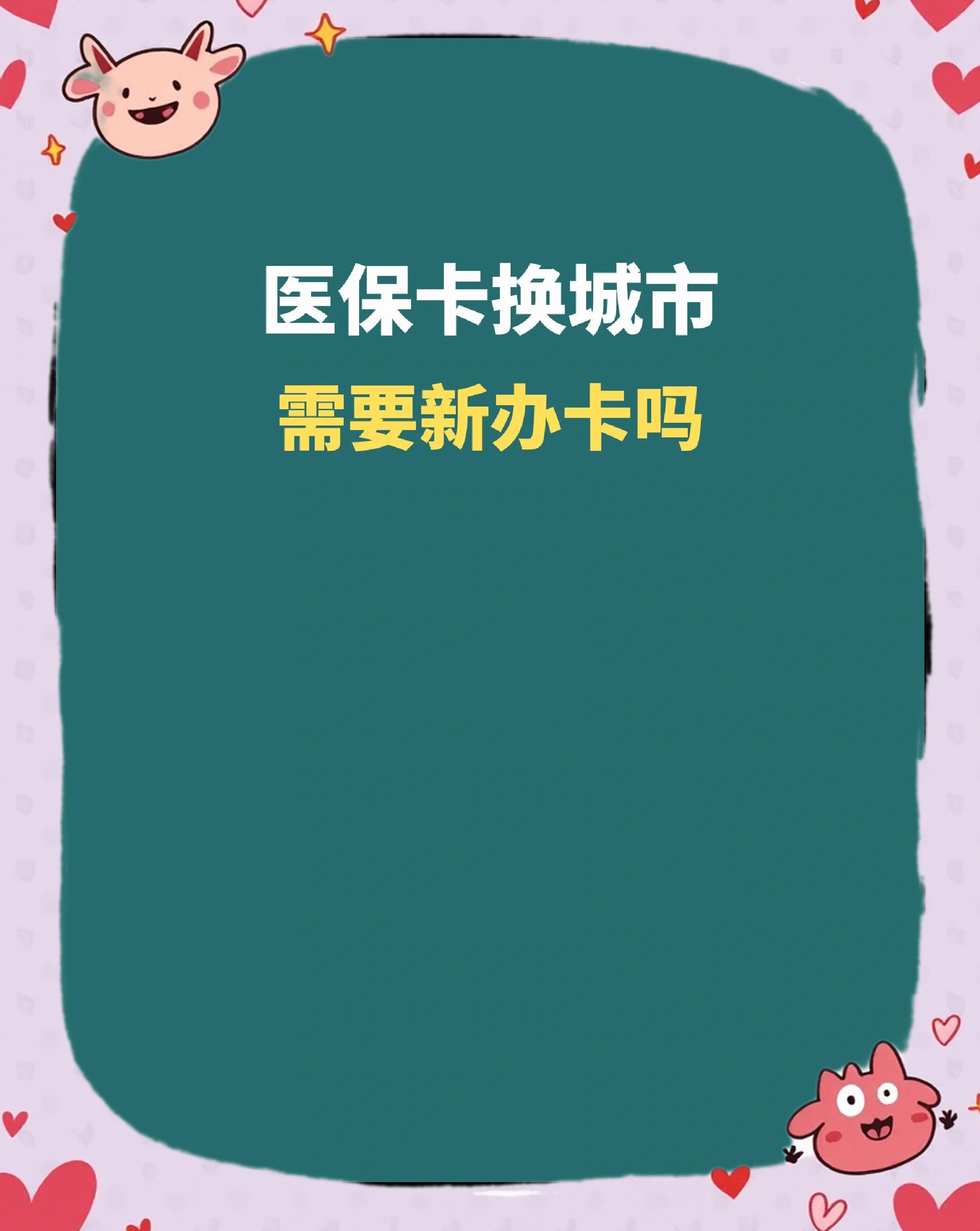 镇江全国医保卡变现平台(医疗卡变现)