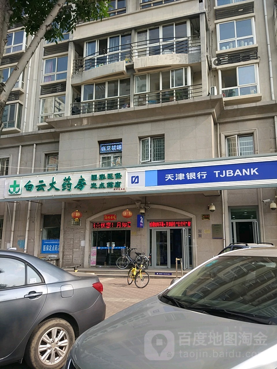 镇江医保套现24小时联系方式(医保套现一般点数收多少)