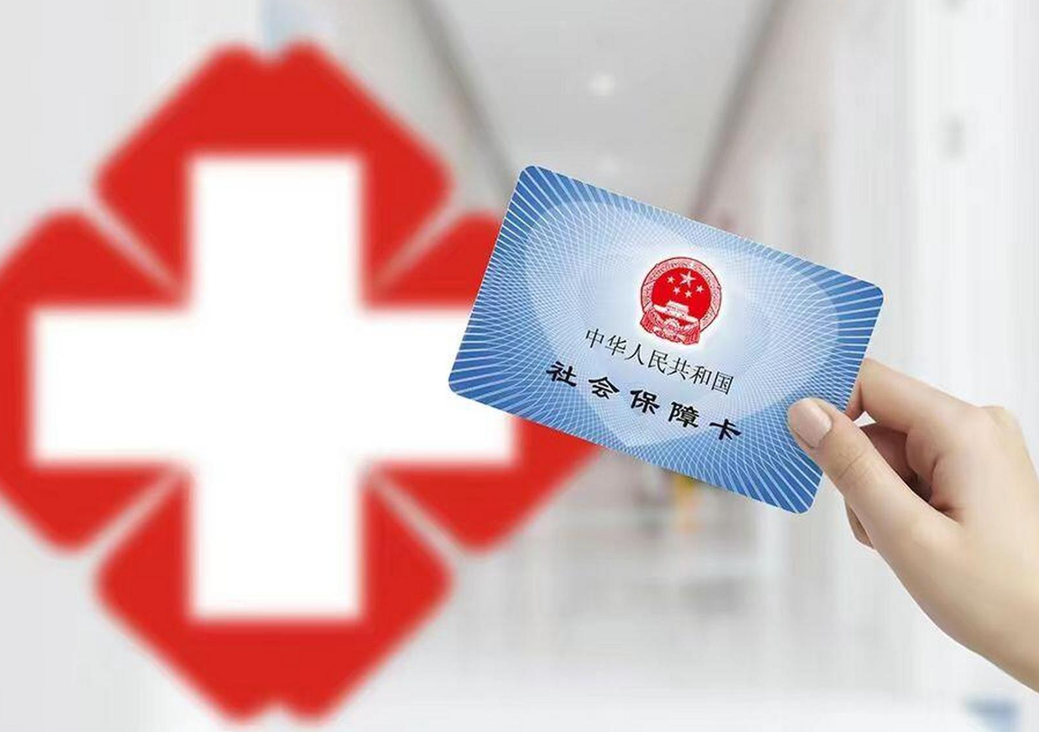 镇江上海急用钱套医保卡(急用钱套医保卡联系方式)