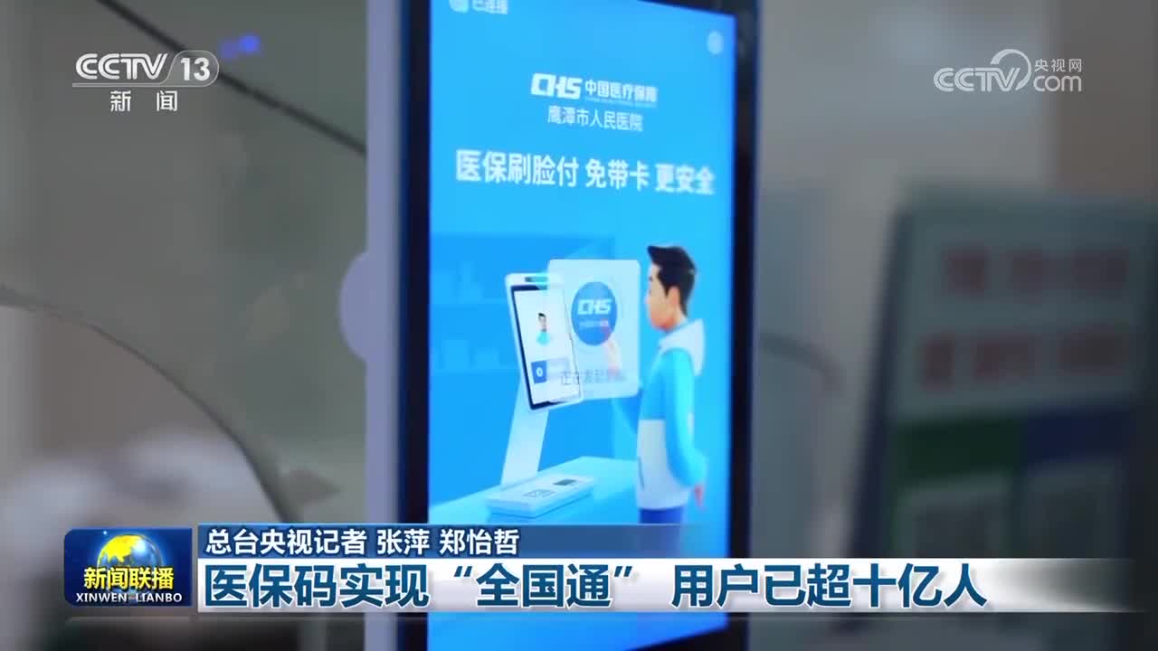 镇江医保24小时平台(医保城健康网24h)