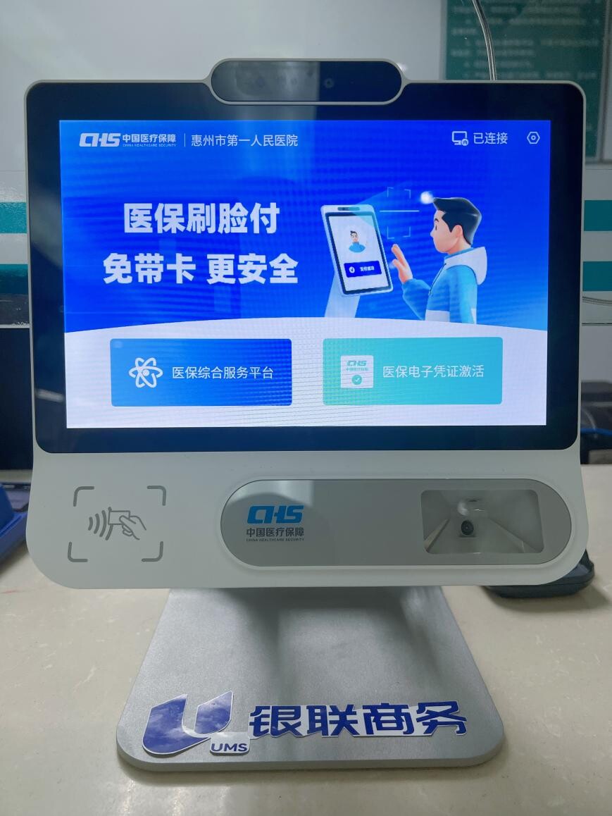 镇江医保24小时平台(医保24小时平台查询)