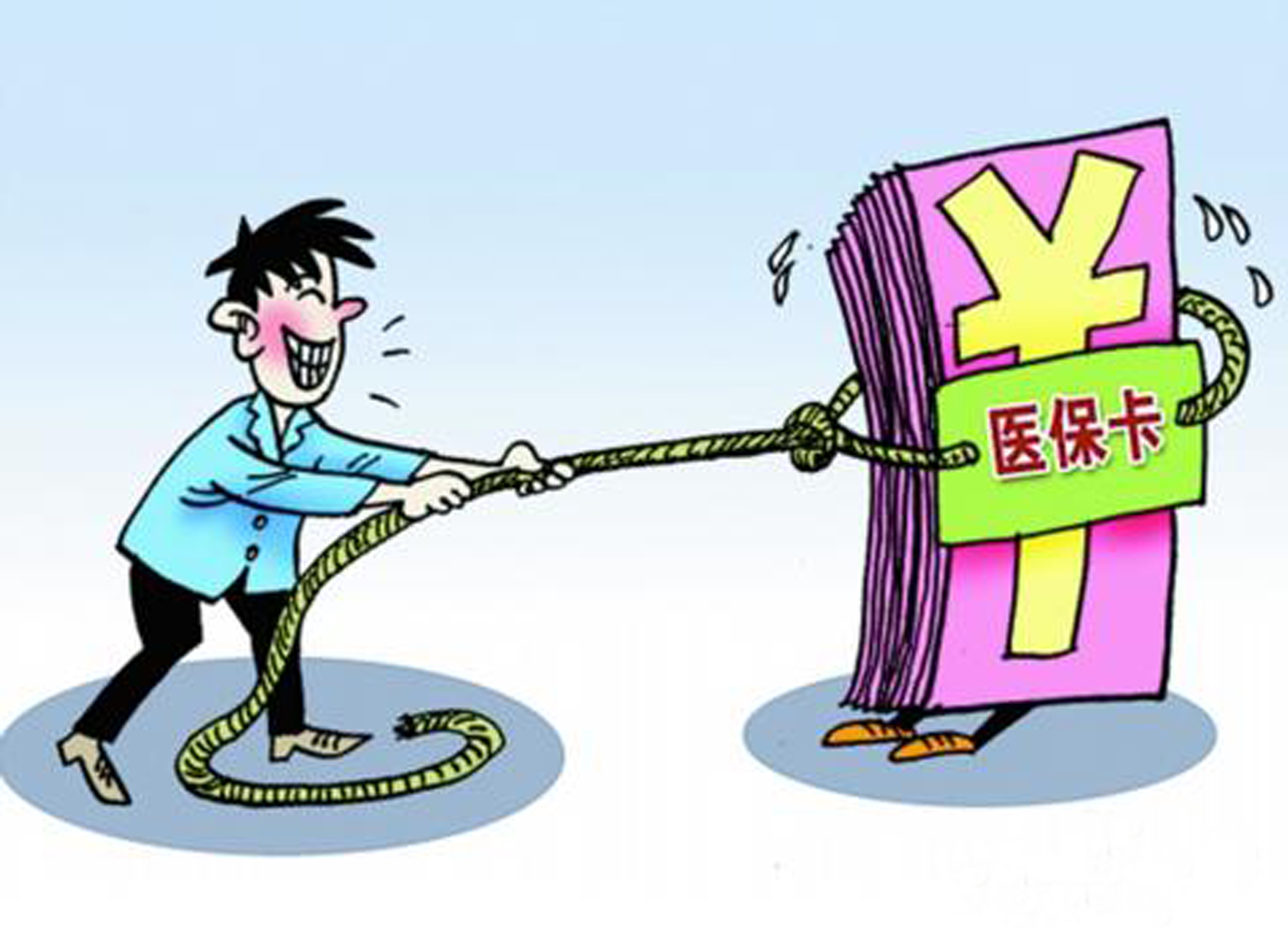 镇江武汉医保卡套现手续费(医保套取现金最佳方法)