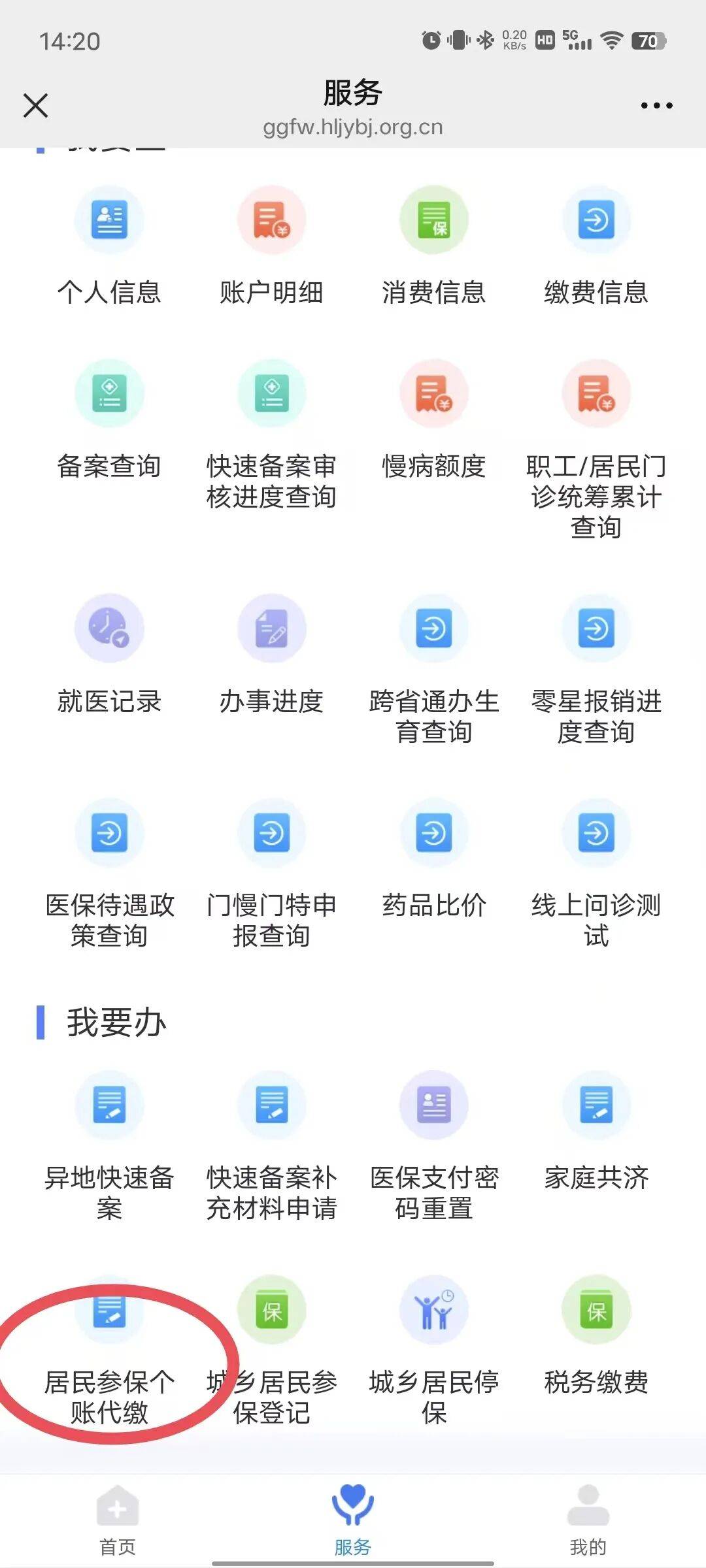 镇江医保提取微信24小时(医保提取24小时中介)