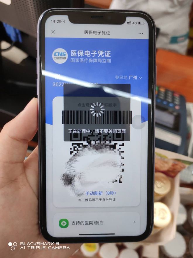 镇江医保套现24小时微信(医保套现24小时微信小额)