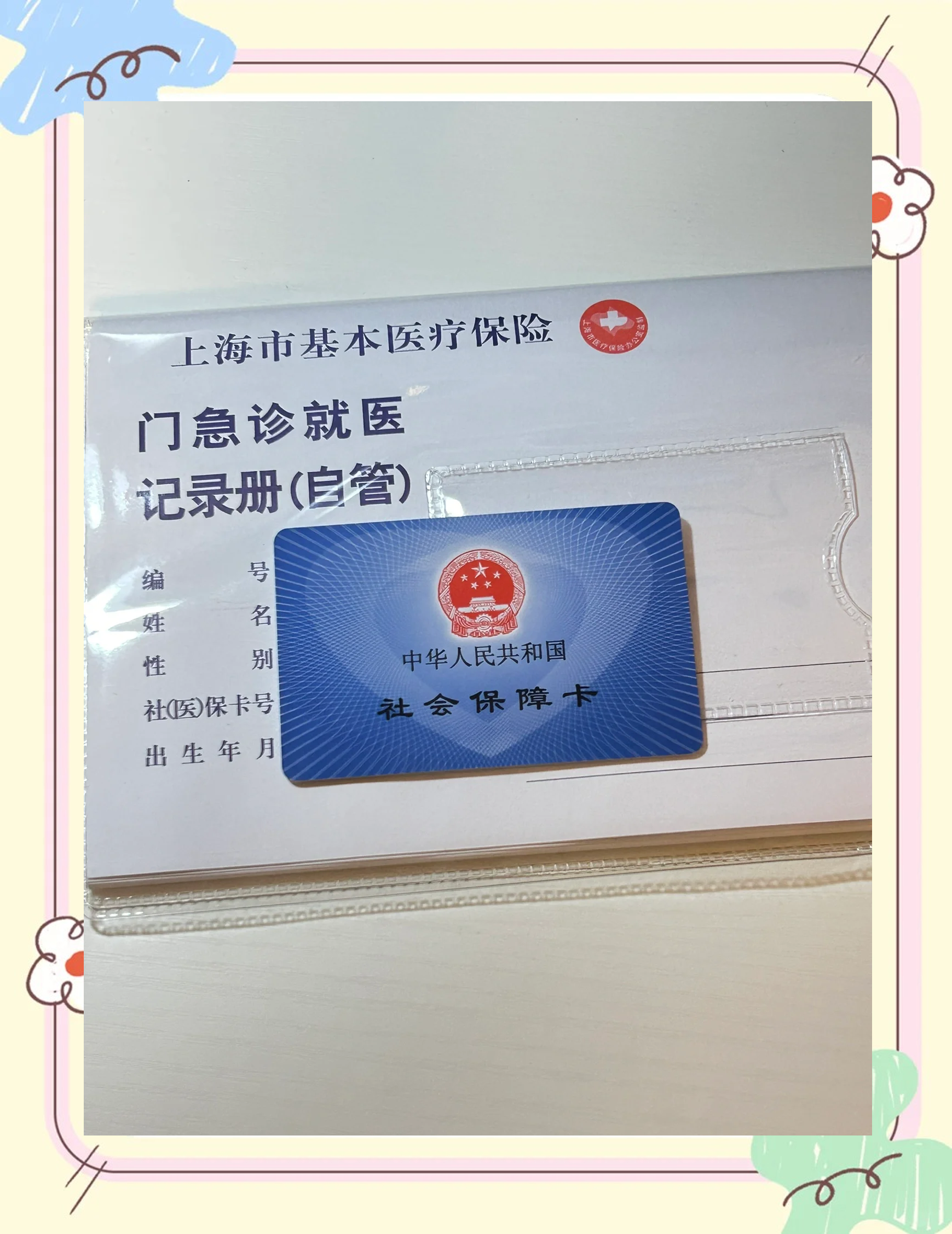 镇江急用钱套医保卡(一千的医保能套现多少)