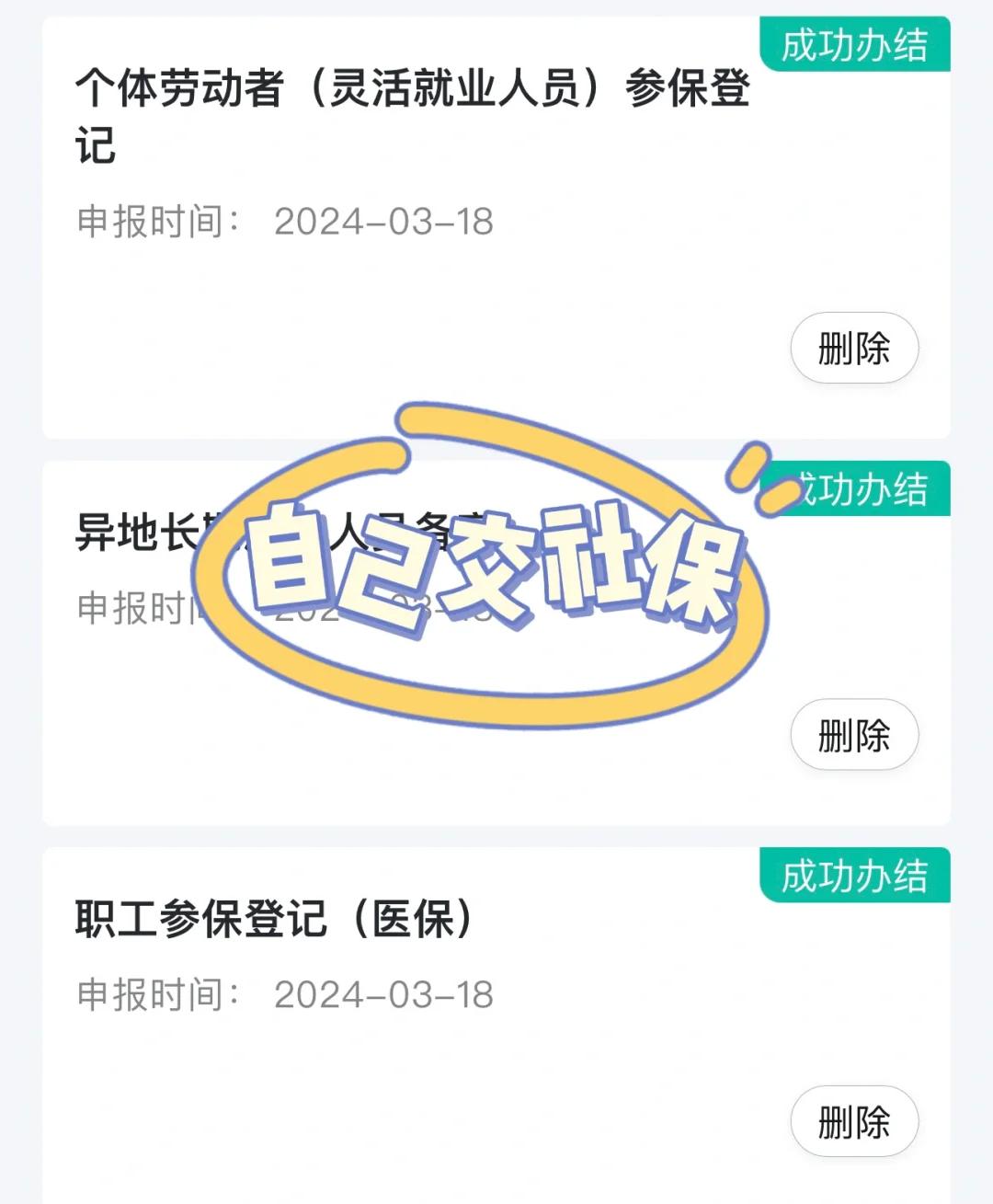 镇江医保提取中介(北京医疗保险个人账户提取)