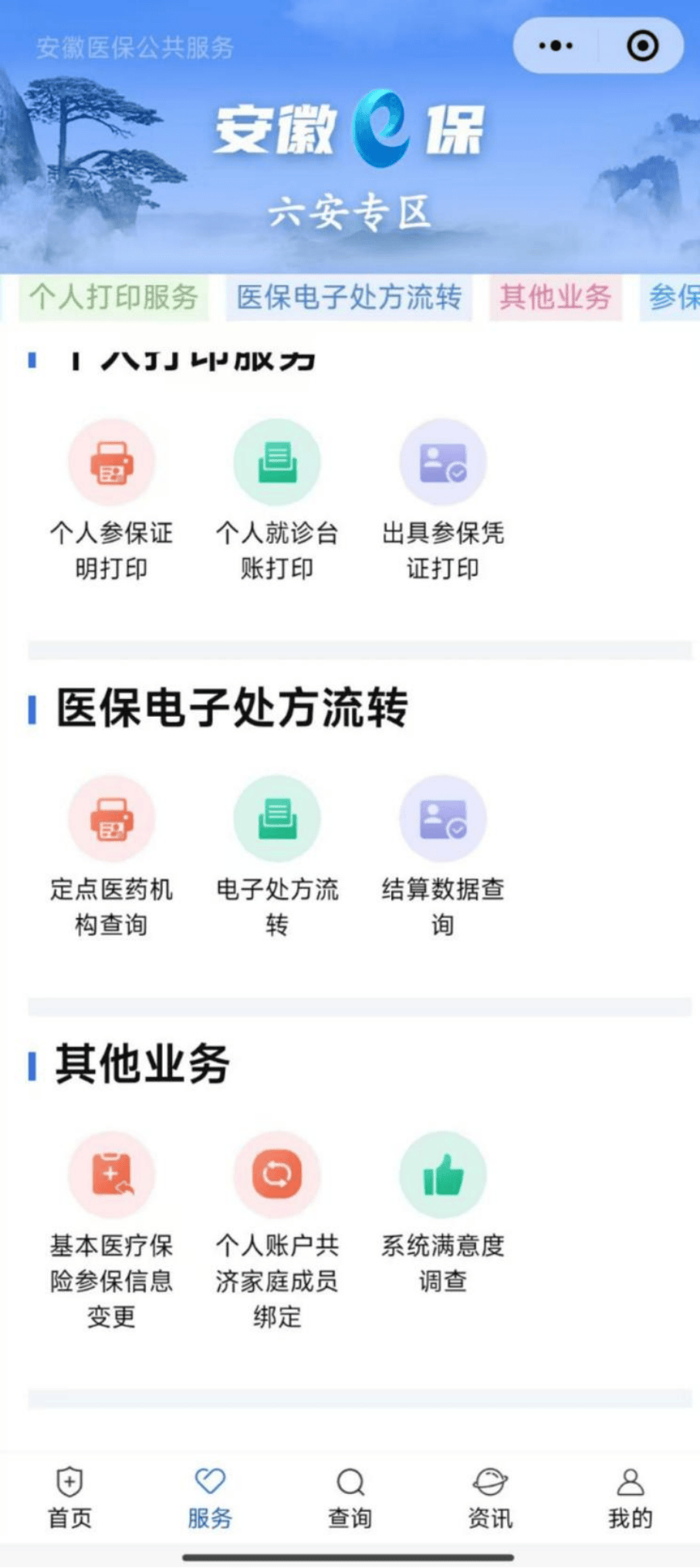 镇江医保提取微信24小时(急用钱24小时医保提取)