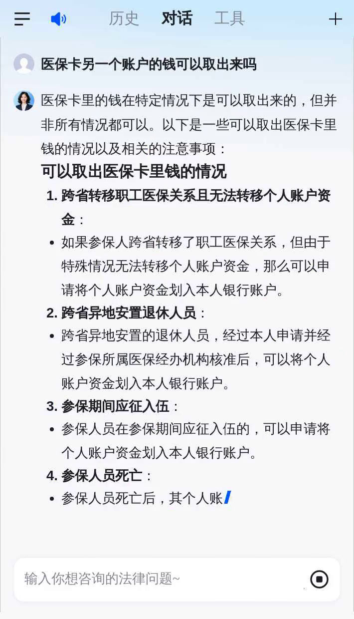 镇江医保卡余额回收联系方式(医保卡余额回收联系方式怎么填)
