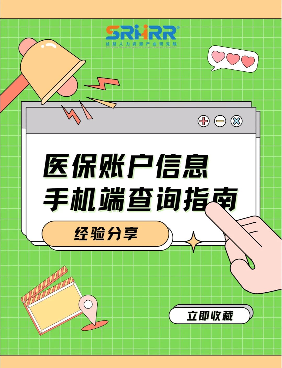 镇江300以内医保提取微信(医保提取24小时微信)