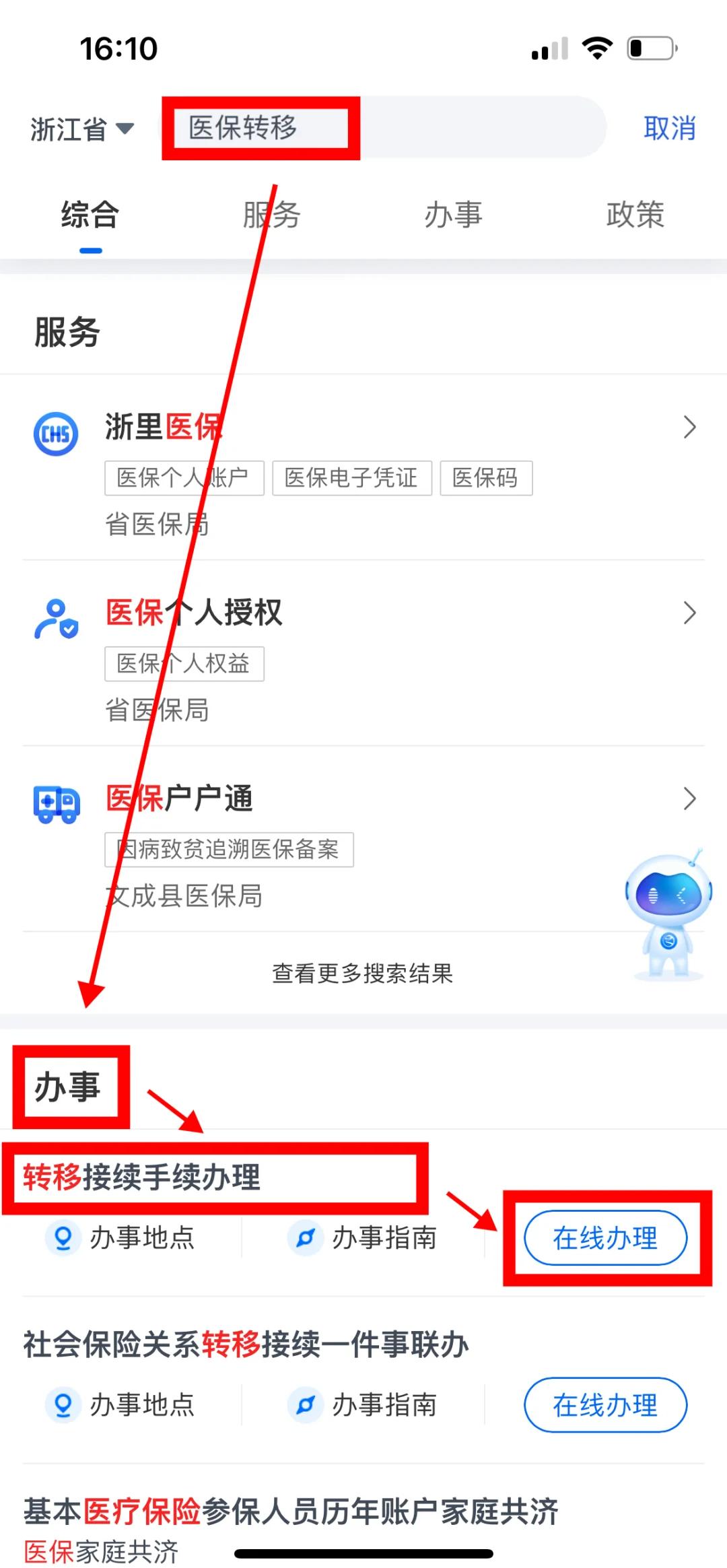 镇江医保可以网上提取吗(医保可以网上提取吗现在)