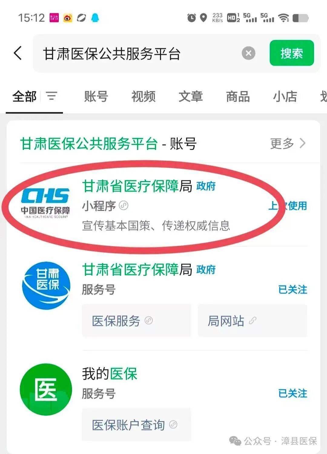 镇江医保提取微信24小时(急用钱社保怎么搞出钱来)