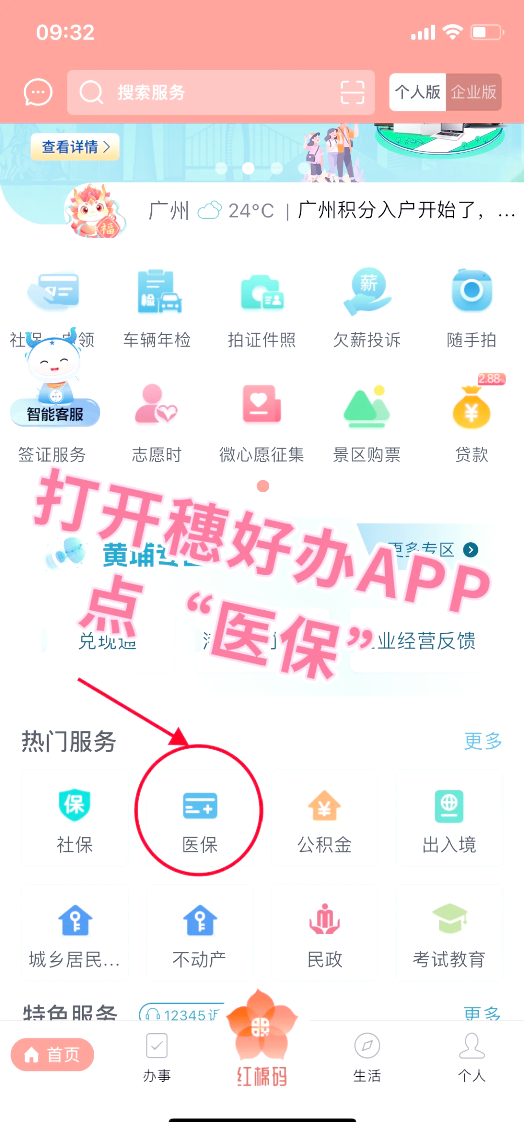 镇江小额医保提取代办(小额医保提取代办多久到账)