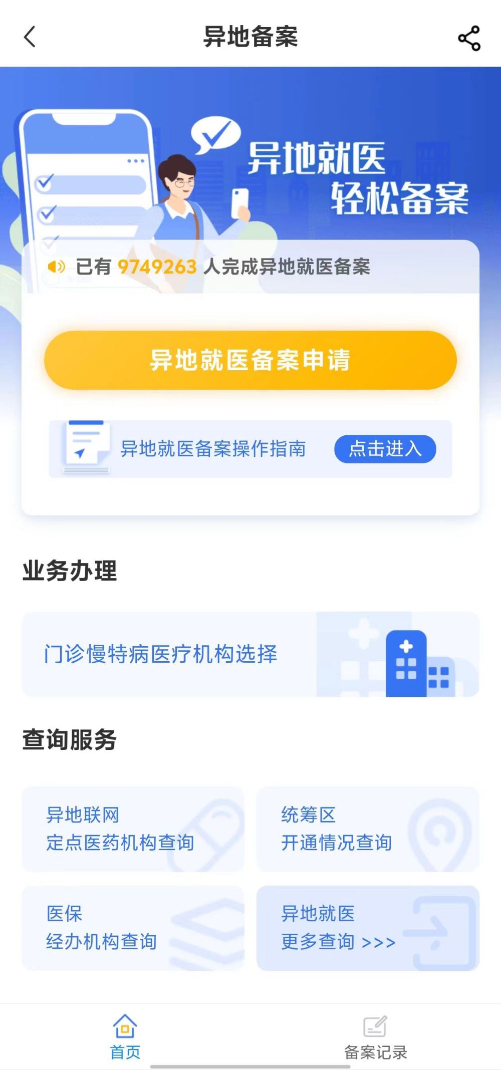 镇江全国24小时医保提取平台(全国24小时医保提取平台电话)