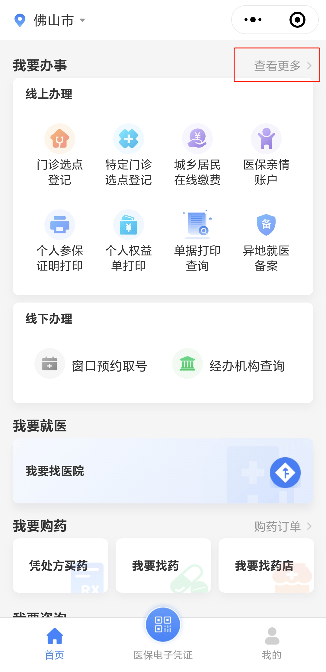 镇江急用钱如何提取医保卡(想取医保卡的钱怎么办)