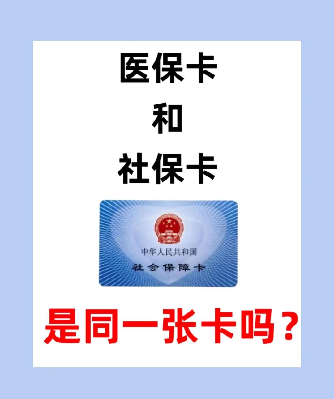 镇江上海急用钱套医保卡(上海药店帮忙套医保卡)