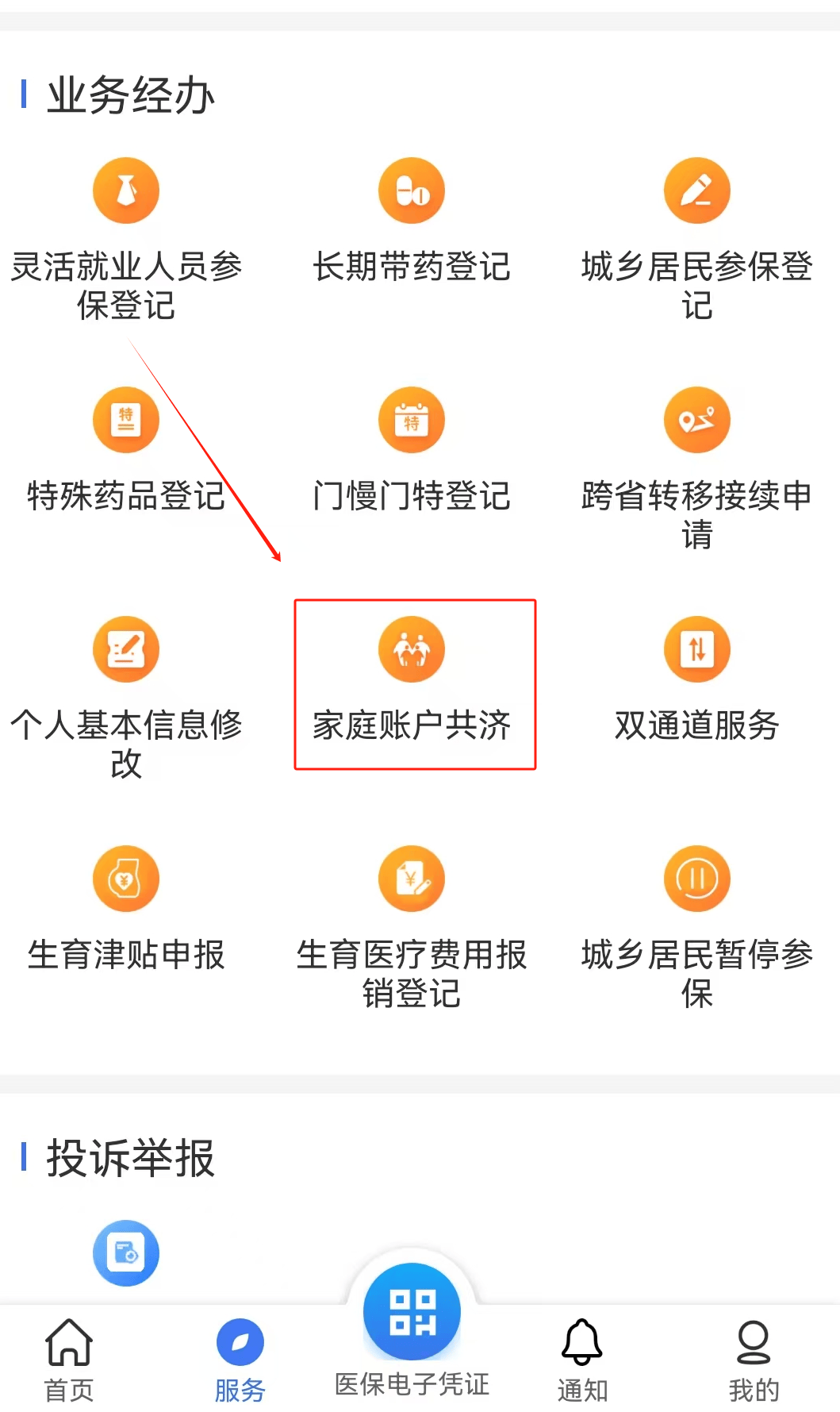 镇江医保取现24小时微信(医保取现24小时微信小额)