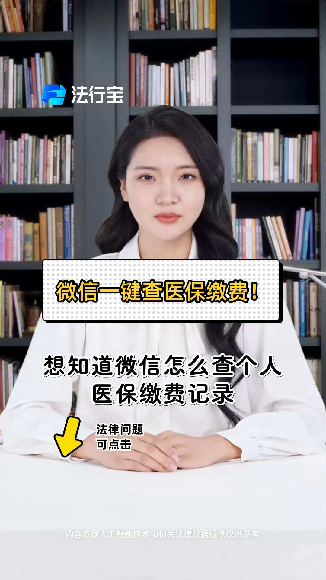 镇江医保提取微信(医保提取微信需要什么条件)