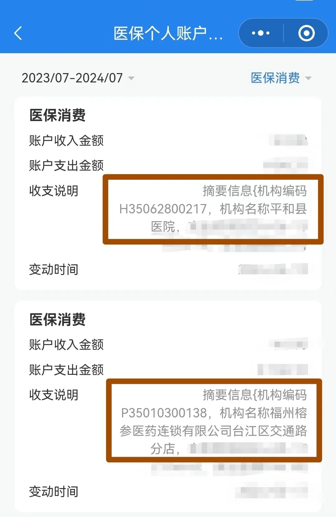 镇江医保钱可以提取吗(医保能提取出来吗)