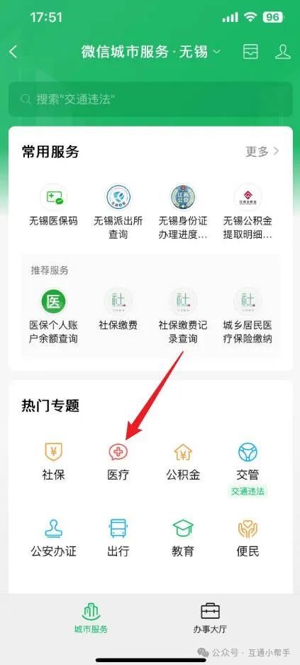 镇江医保提取微信24小时(24小时医保取现回收)