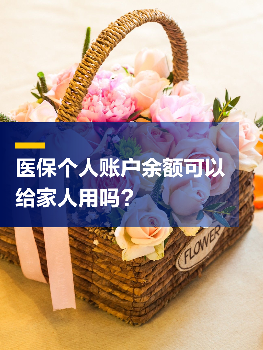 镇江急用钱套医保中介(上海医保提现中介)