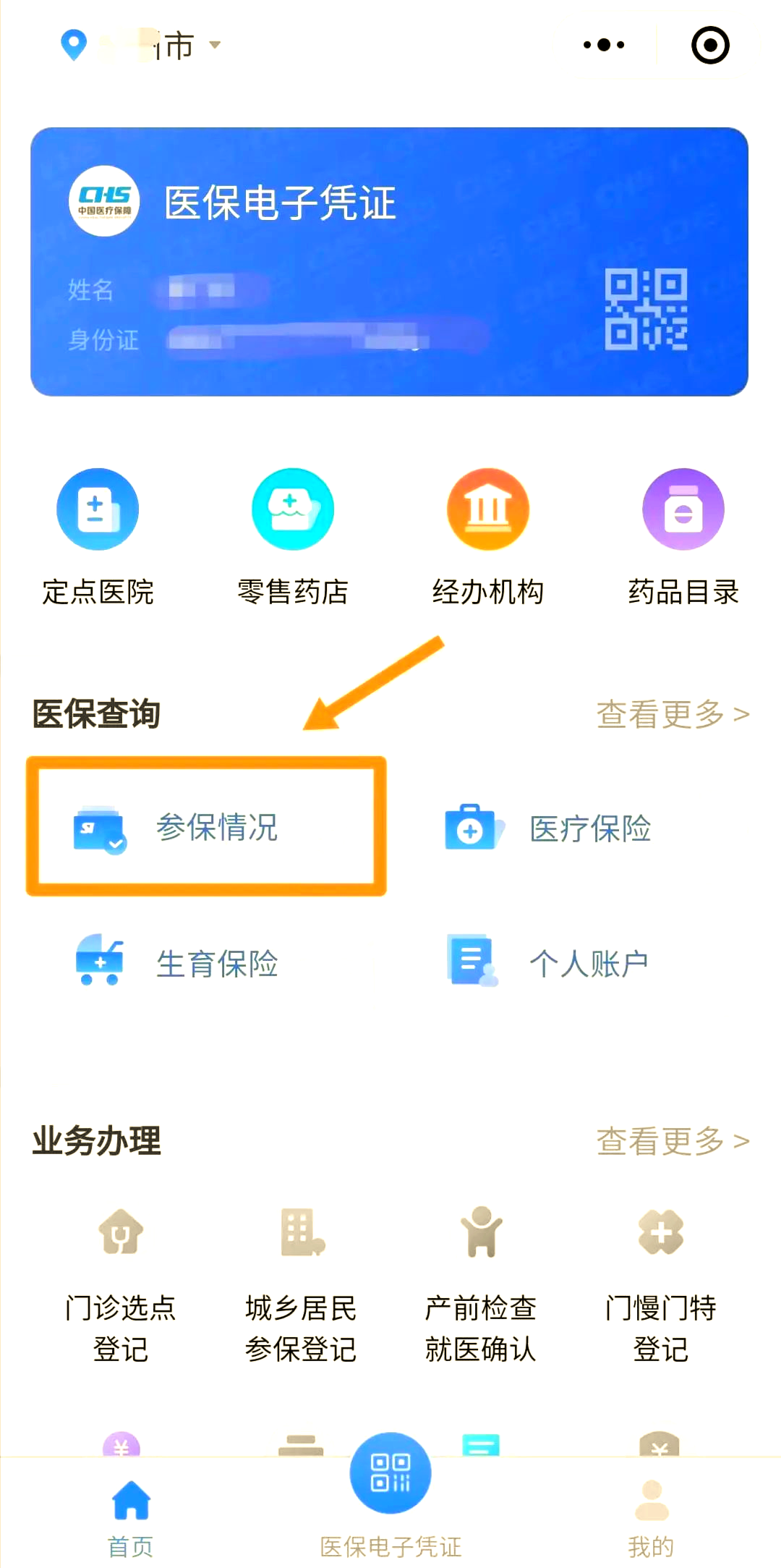 镇江医保个人账户余额取现(医保个人账户余额取现连云港怎么取)