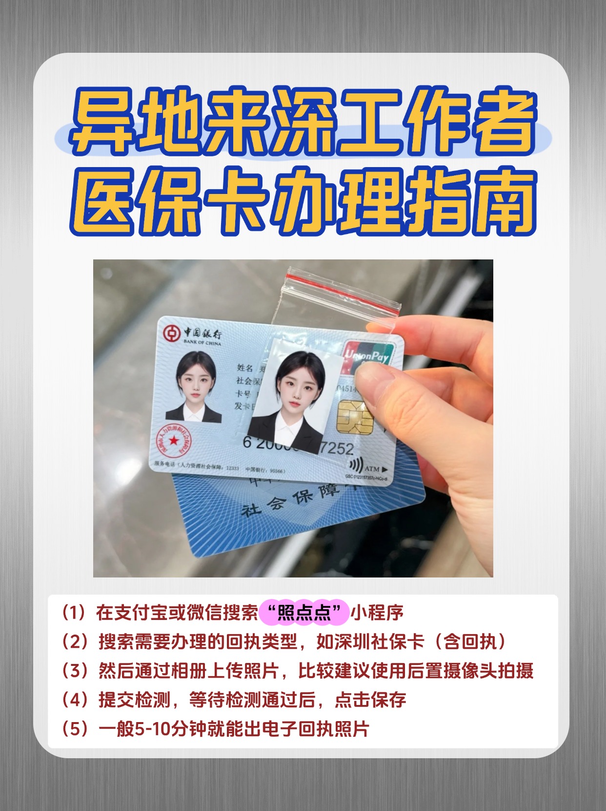 镇江急用钱医保卡套取联系方式(医保卡套取现联系电话)