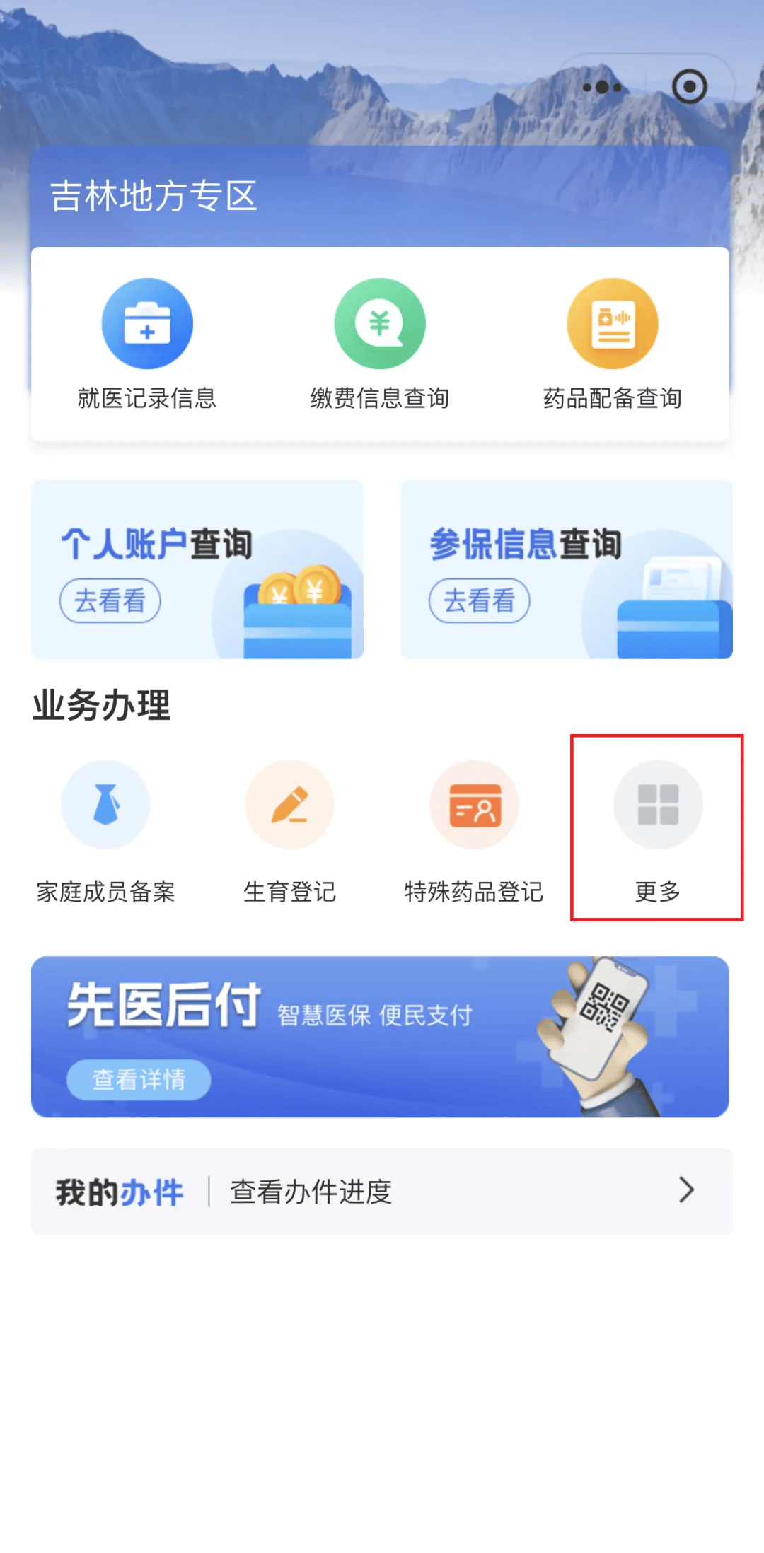 镇江300以内医保提取微信(300以内医保提取微信私人)