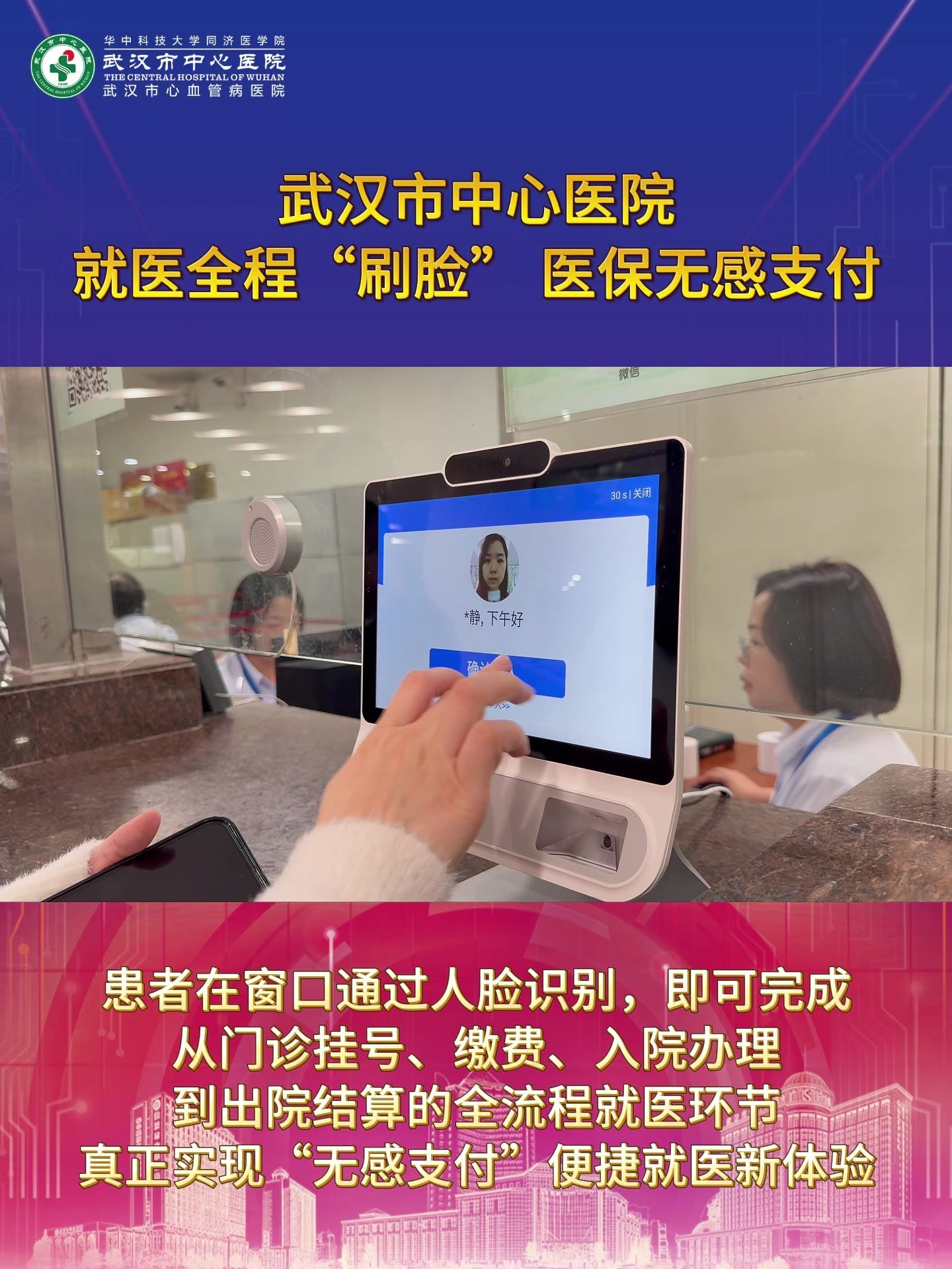 镇江武汉医保卡提取(武汉医保个人账户提取)